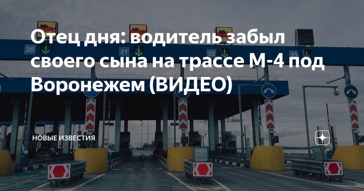 Пункты взимания платы м4 на карте. Пункт оплаты м4. Трасса м4. Пункт взимания платы. М4 автодорога.