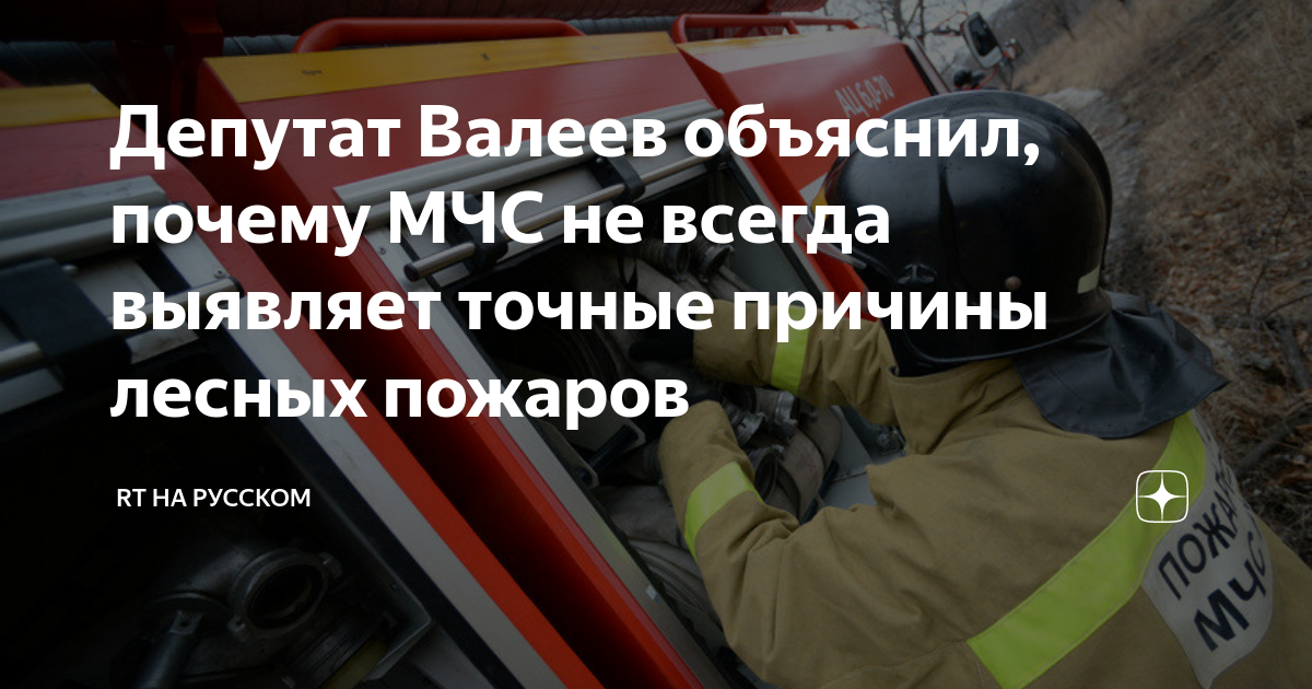 мчс причина. пожар в тольятти вчера. история возникновения мчс россии. пожар на заводе. мчс причина.