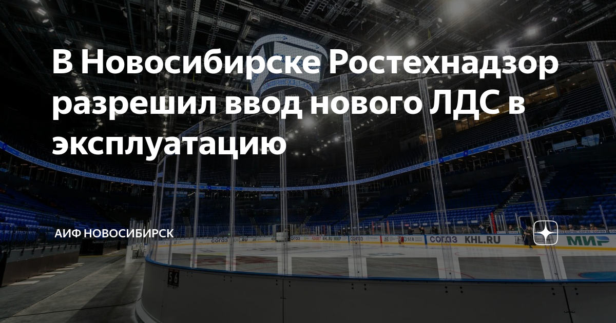 котельников ростехнадзор. мироненко александр тихонович ростехнадзор. ростехнадзор новосибирск. управление по атомному надзору. инспектора ростехнадзора новосибирск.