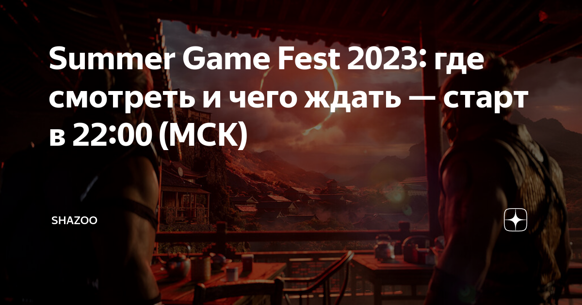 Что показали на summer game fest. Game Fest. Summer game Fest 2024. E3 2023. Summer game Fest 2023.