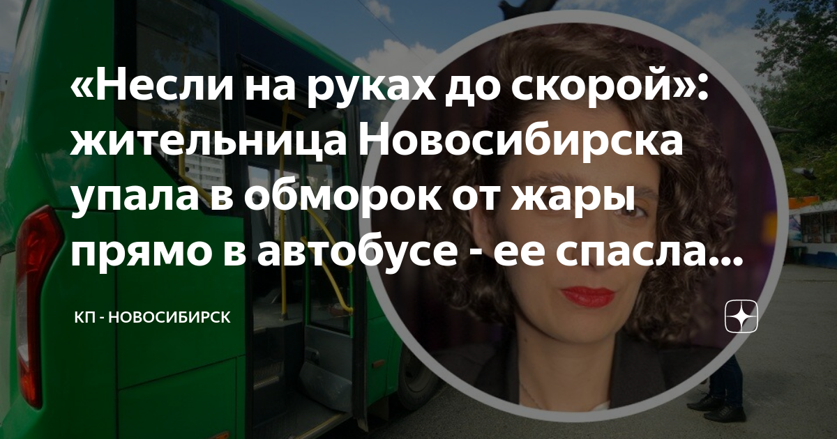 Водитель школьного автобуса потерял сознание