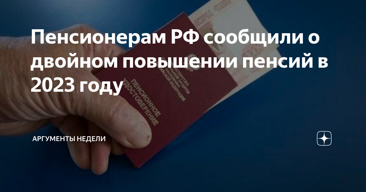 Пенсия работающего пенсионера в 2023 году. Фиктивный брак с иностранцем. Фиктивный брак гражданство. Доплата к пенсии.