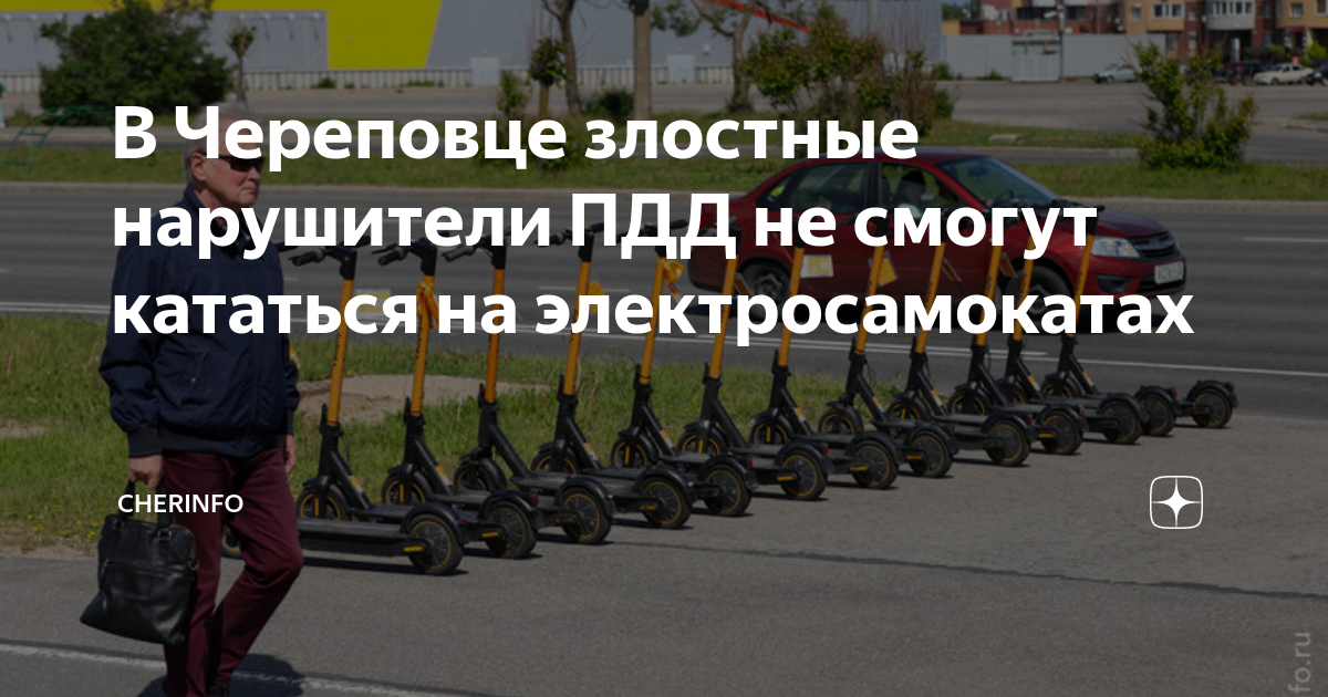 Где можно ездить на электросамокате в россии по правилам пдд в 2021