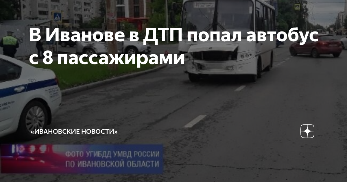 Автобус с шахтерами попал в дтп