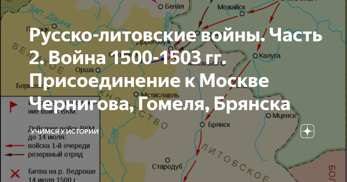 Русско литовская 1500 1503. Русско литовская 1500 1503. Русско литовская 1500 1503. Русско литовская 1500 1503. Русско литовская 1500 1503.