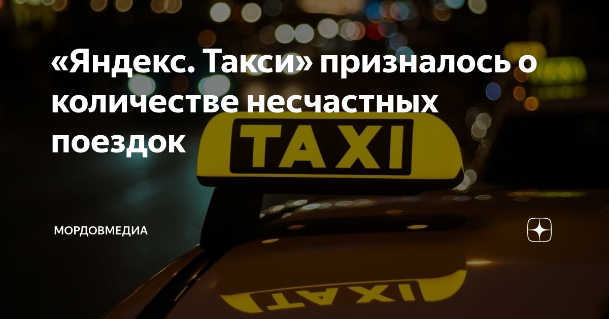 водитель такси обязан