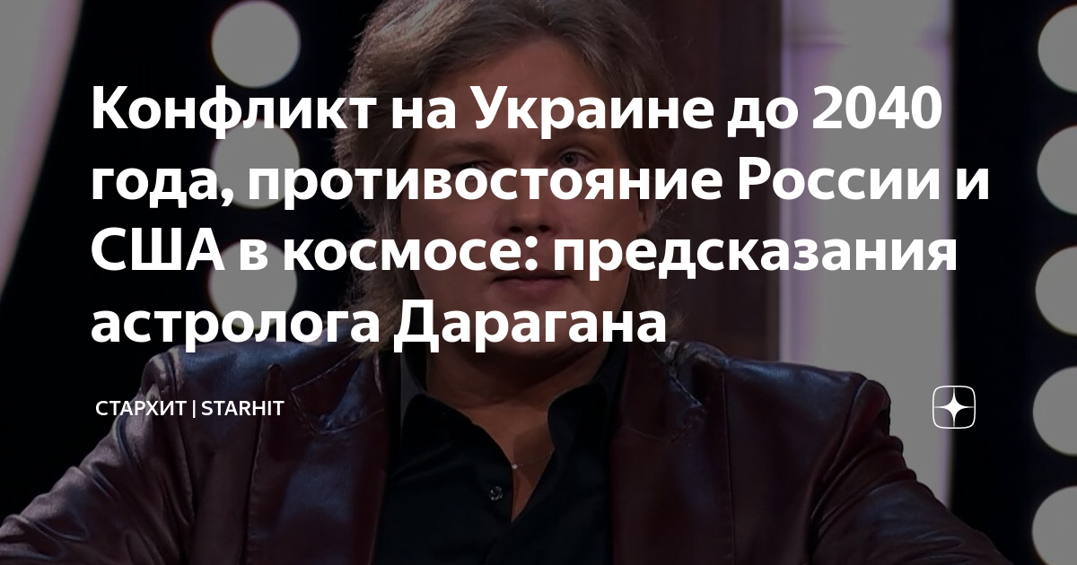 Предсказания дарагана на 2024 год. В 2024 году придет царь россии. Предсказания дарагана на 2024 год. 2025 год предсказания. Ванга про коронавирус предсказания.