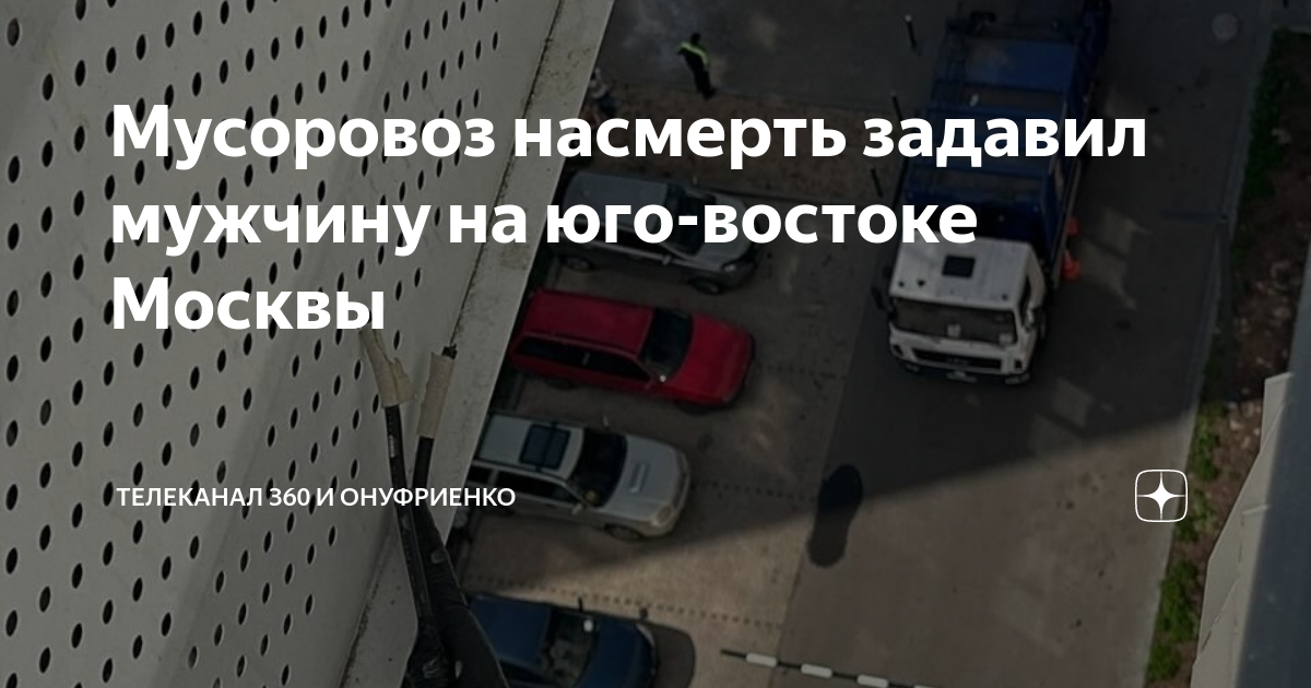 фамилии пострадавших в дтп. чистопольская трасса авария. дтп на авиаторов сегодня красноярск.