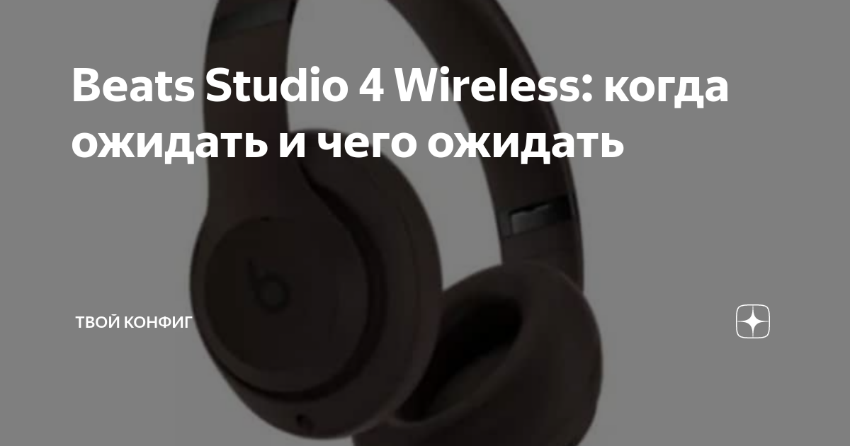 Beats Studio 4 Wireless