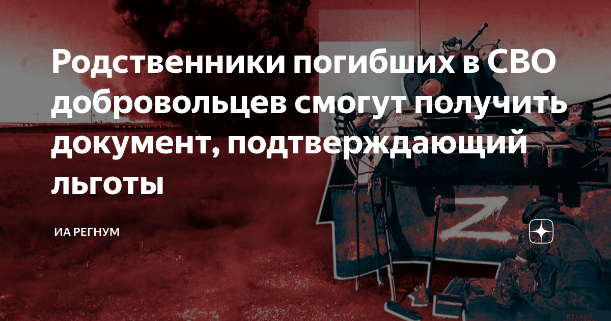 Погибшие в специальной операции. Выплаты погибшим на сво. Выплаты за погибших военных.