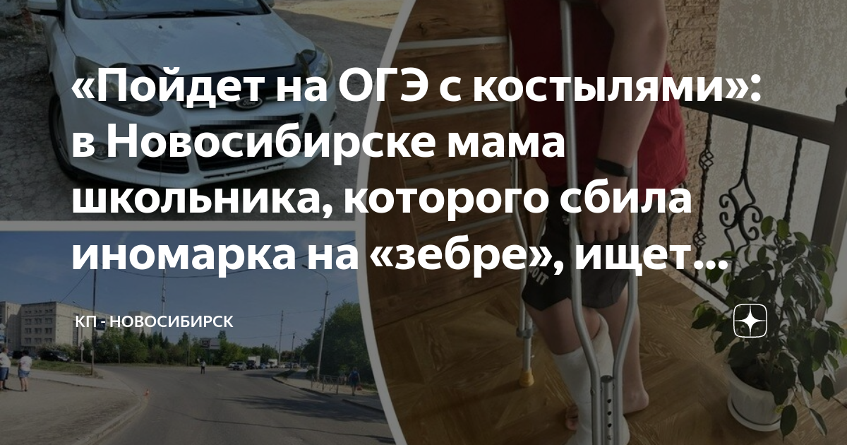 Несовершеннолетний за рулем сбил человека наказание