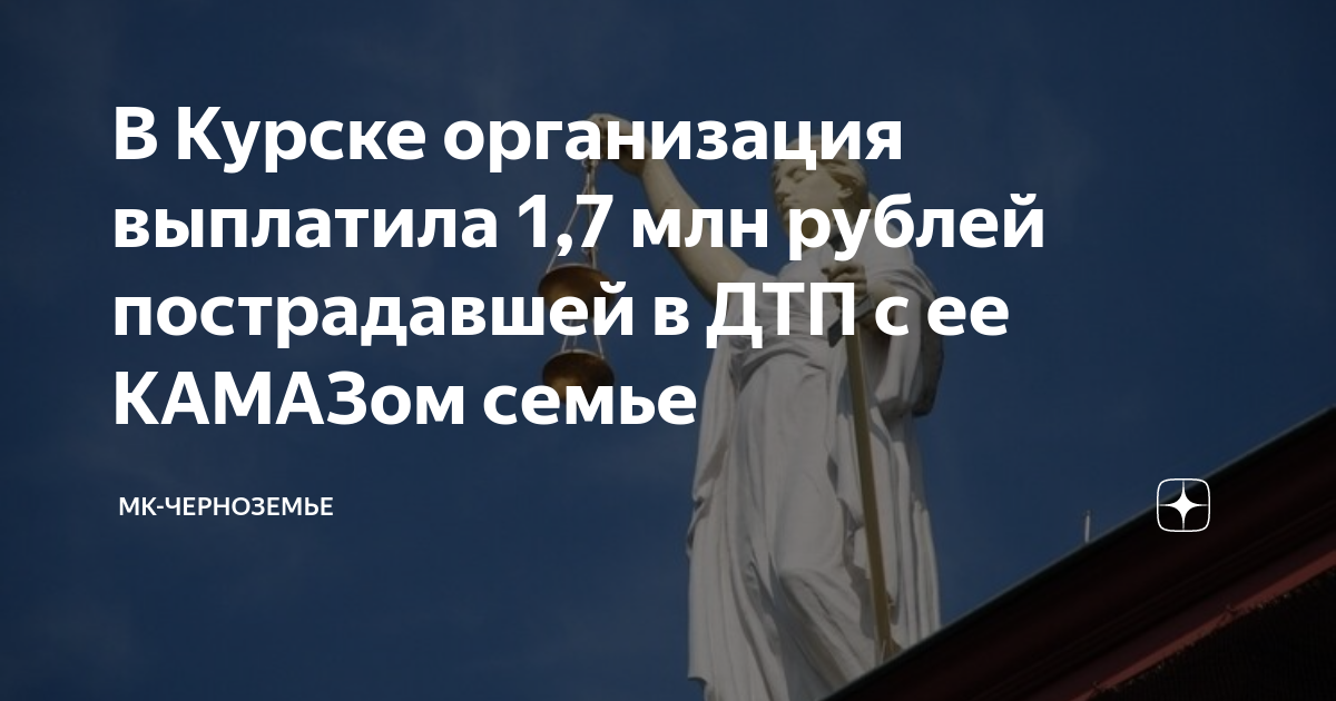 Водитель юридического лица совершил дтп