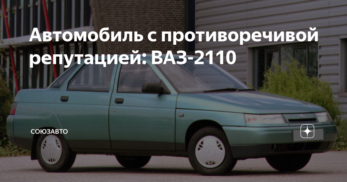 Главная дорога ваз 2110