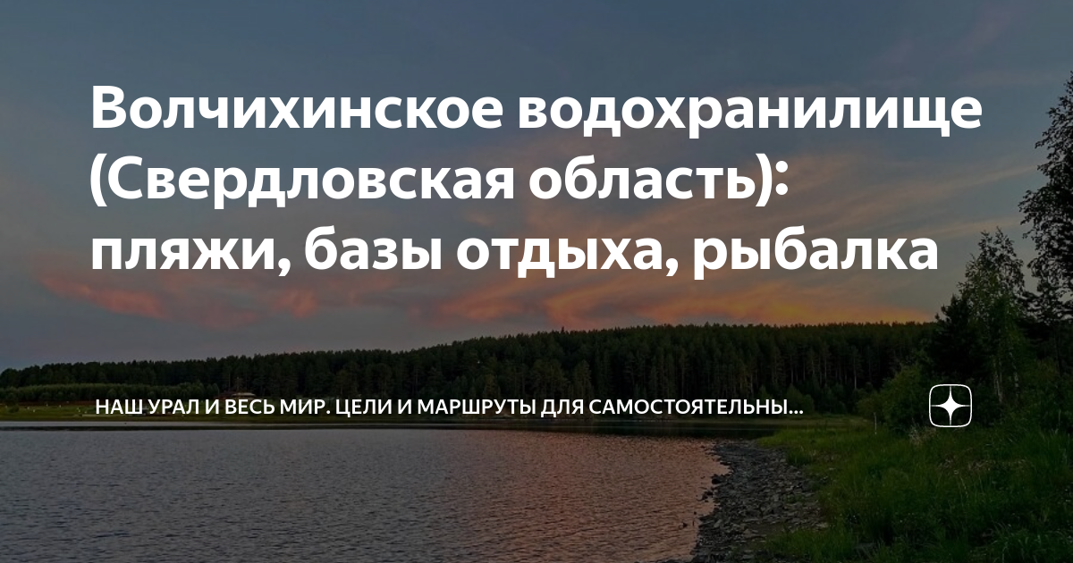 Волчихинское водохранилище свердловская область на карте Верхнемакаровское водохранилище Toyota Land Cruiser Prado 70-series, 2,4 л, 19