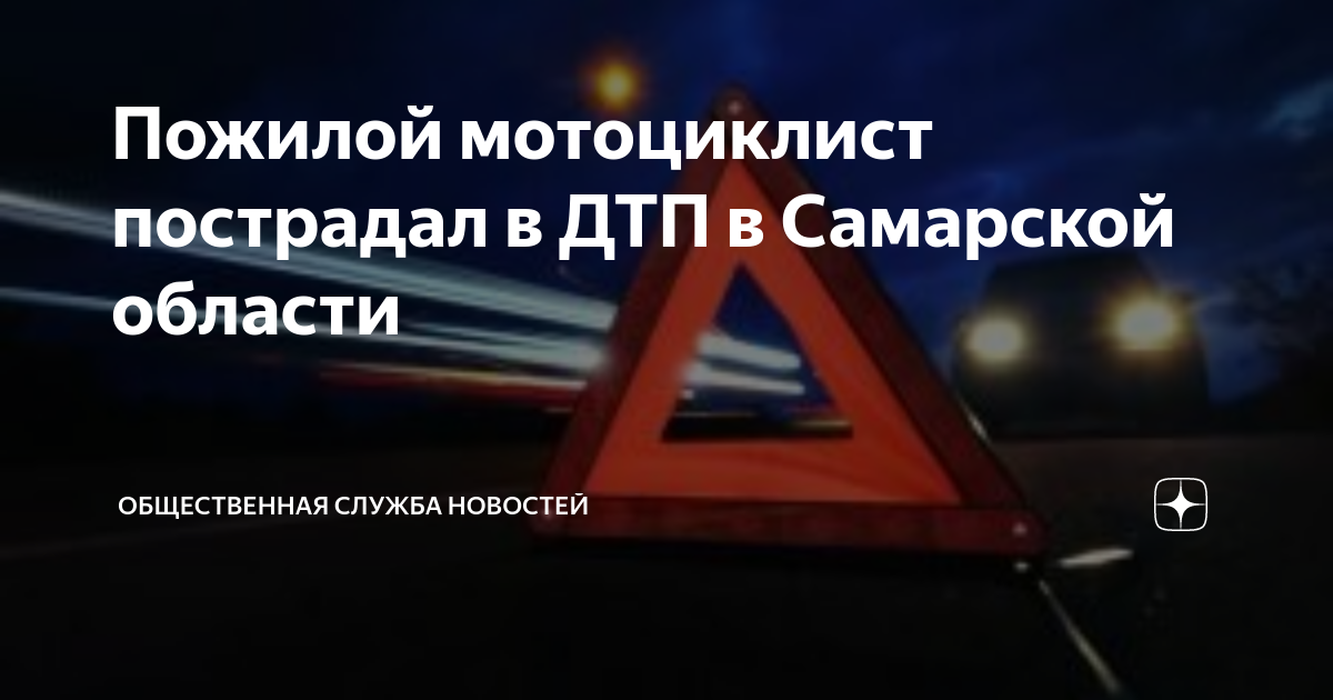 Водитель сбил мотоциклиста и получил по заслугам