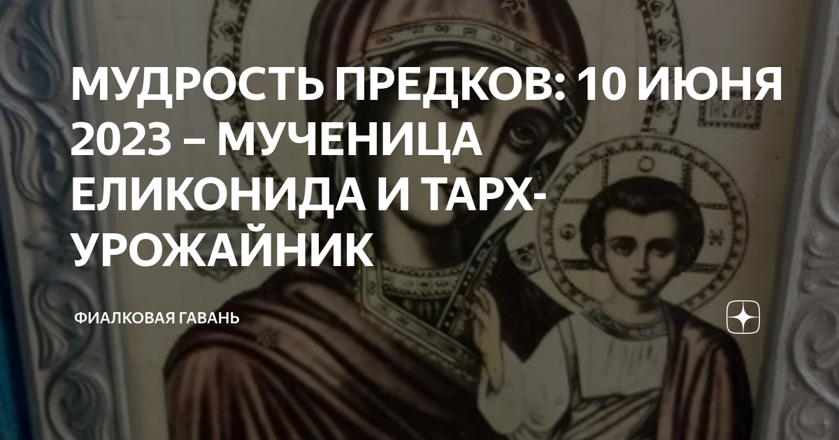 мученица татиана фреска. мученица 2023. икона мученицы татианы римской. святая татиана римская. св мц татиана икона.