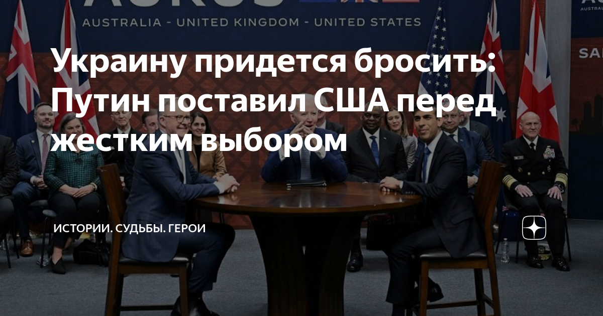 Путин и президенты сша