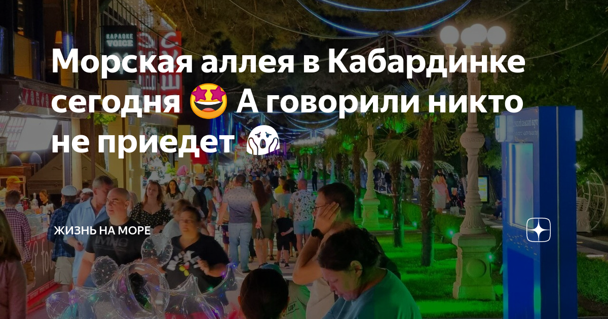 Морская аллея. Дзен Кабардинка. Море Кабардинки вблизи. Кабардинка аллея. Кабардинка аллея к морю.