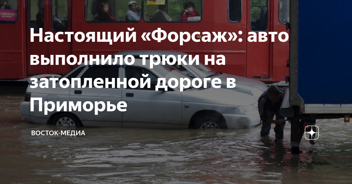 Авария по вине другого водителя если произошла
