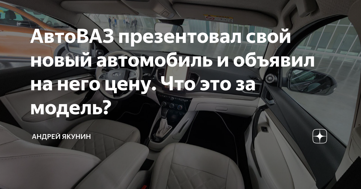 Автоваз к 2025 году перестанет производить lada