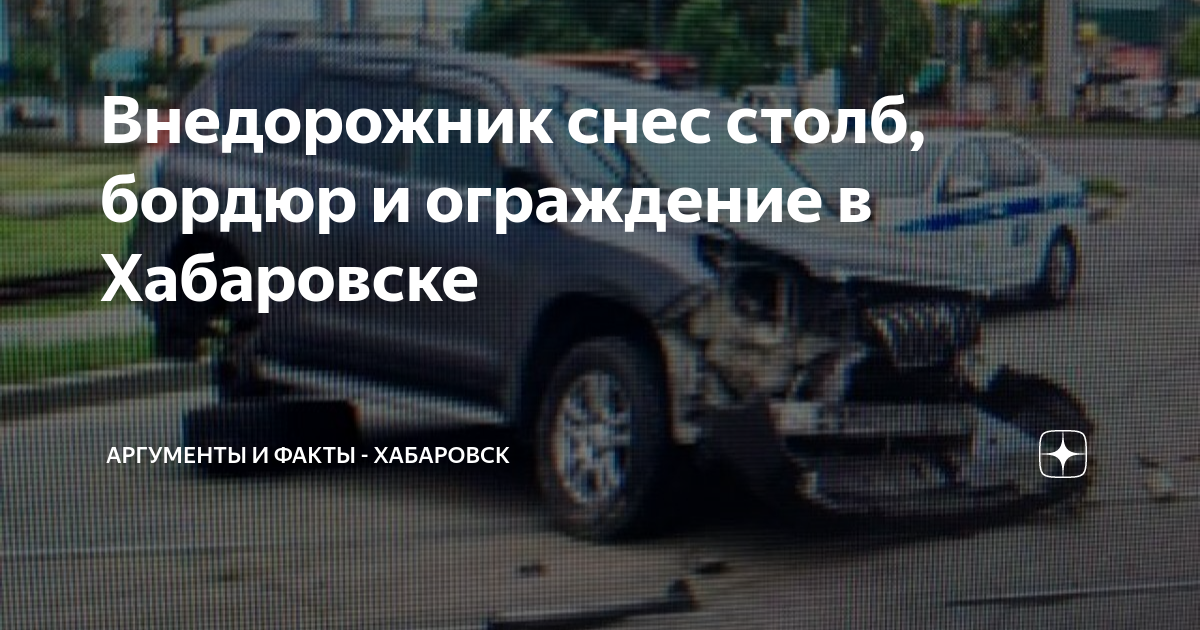 Водитель п превысил скорость потерял управление и повредил барьерные заграждения