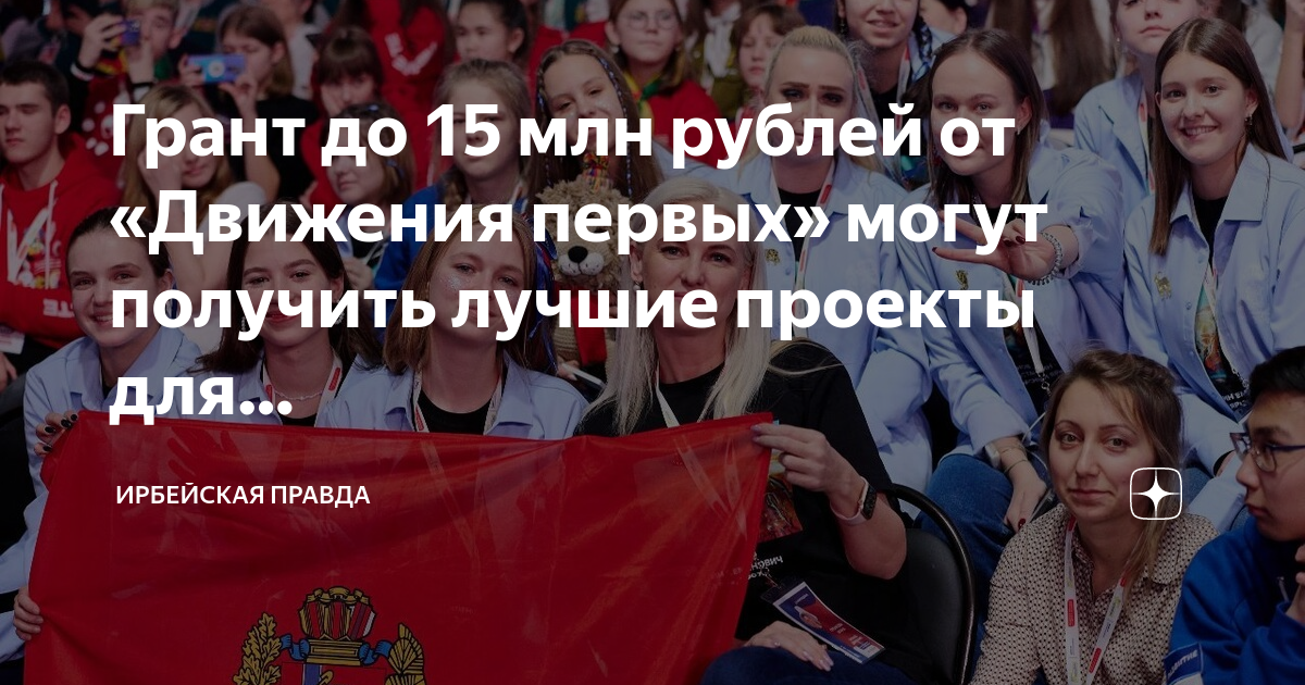 Порядок получения грантов в школе