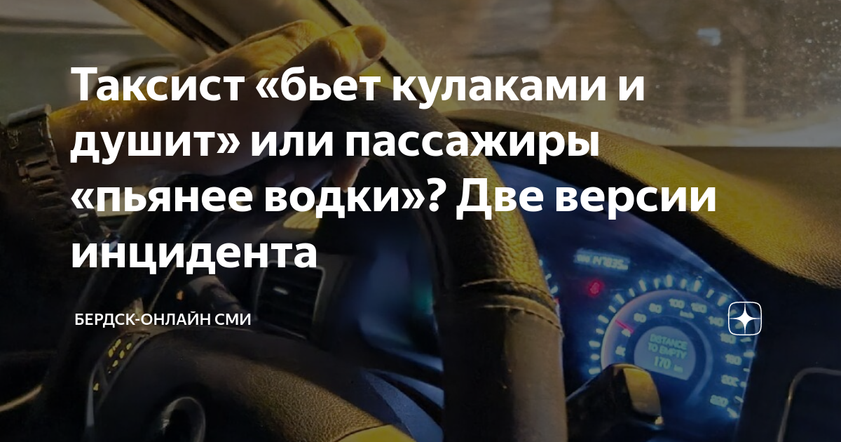 Кто озвучивает водителя такси в брат 2