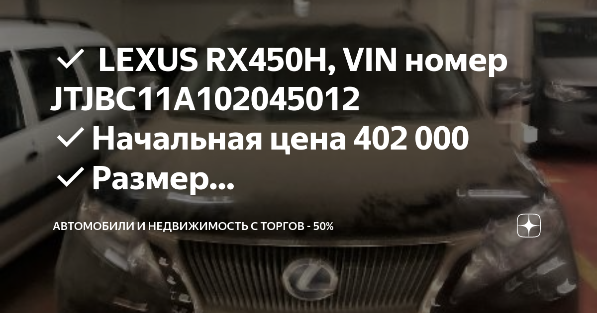 Lexus rx450h регламент то