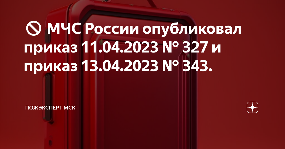Изменения для водителей с 1 ноября 2021 года