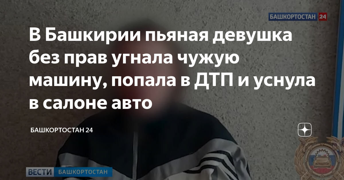 Сотрудник полиции попал в дтп