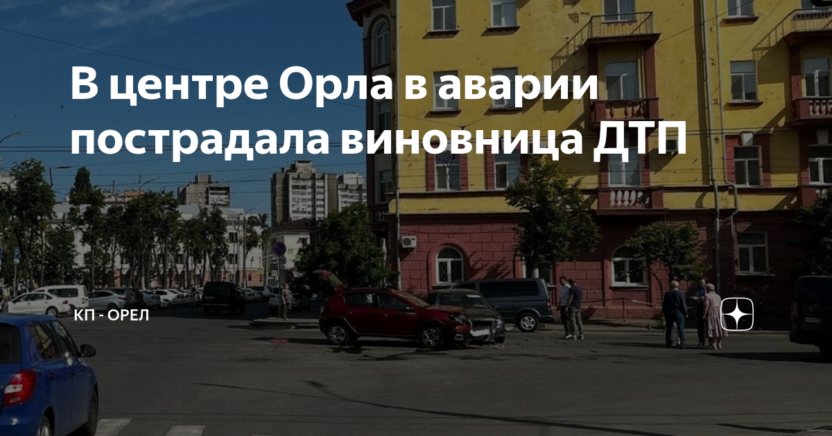 Пермский центр поддержки пострадавших в дтп