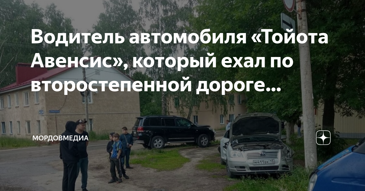 Тойота авенсис главная дорога