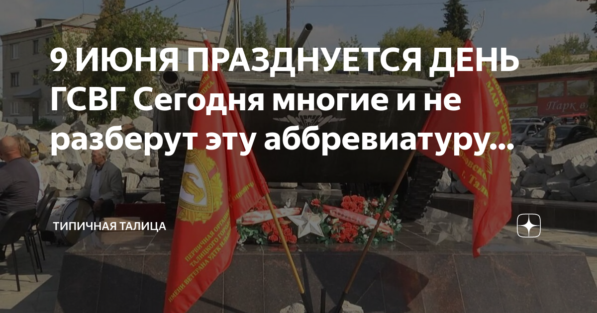 Гсвг в германии