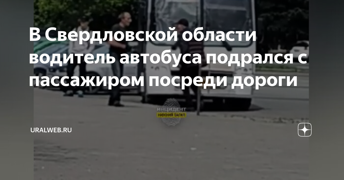 Уважаемые пассажиры за проезд оплачивайте у водителя