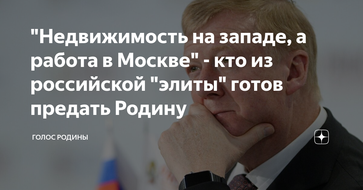 Все чиновники москвы