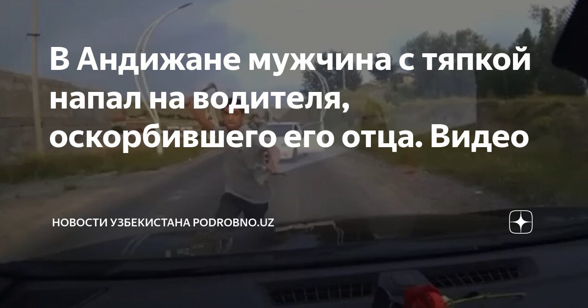 Водитель уехал в другую сторону яндекс