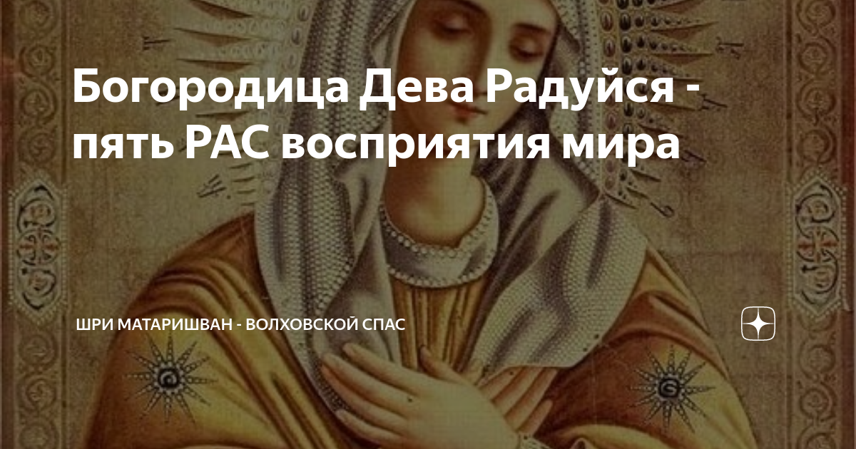 Богородица дева радуйся чайковский слушать