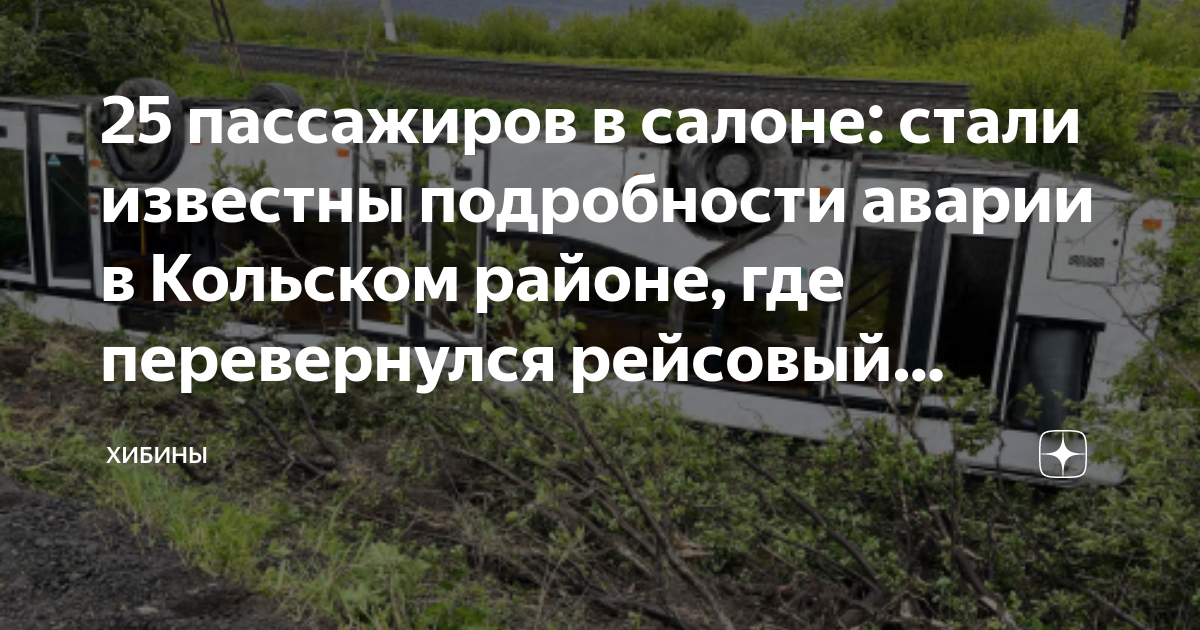 Падение пассажира в салоне автобуса это дтп или нет