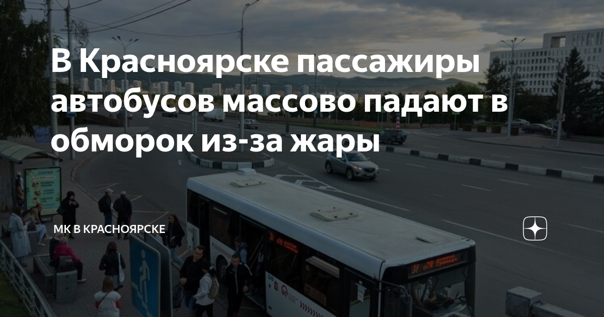 Водитель школьного автобуса потерял сознание