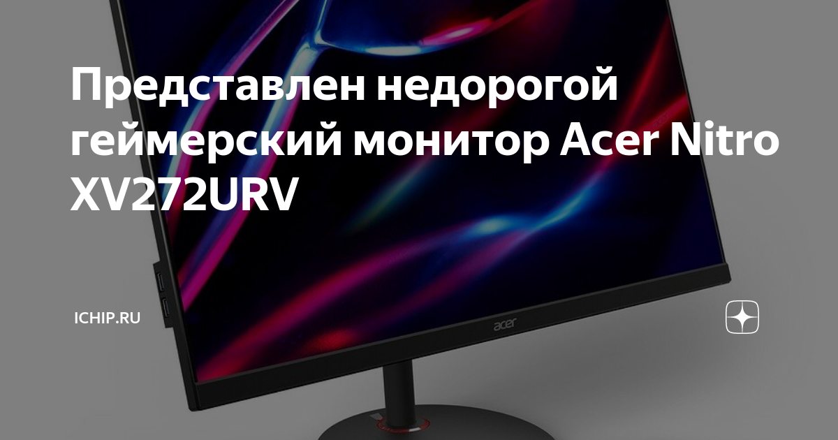 Acer ferrari монитор не включается
