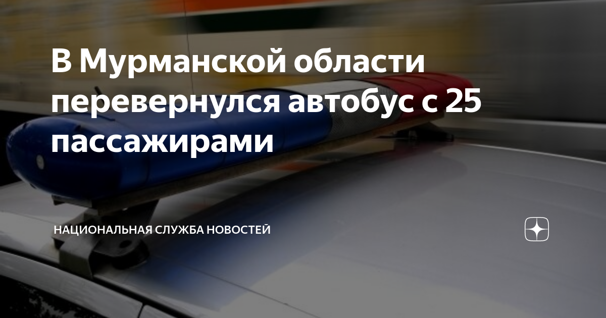 Причиной дтп с автобусом