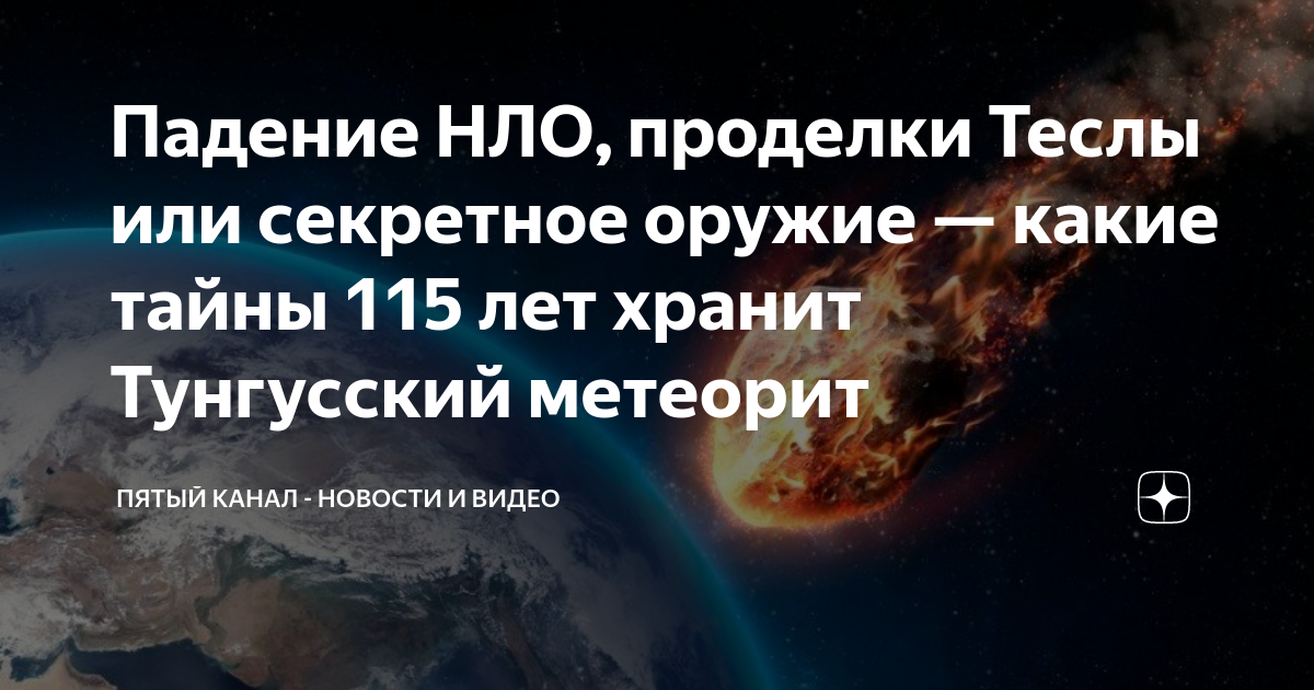 2029 год 31 мая что произойдет