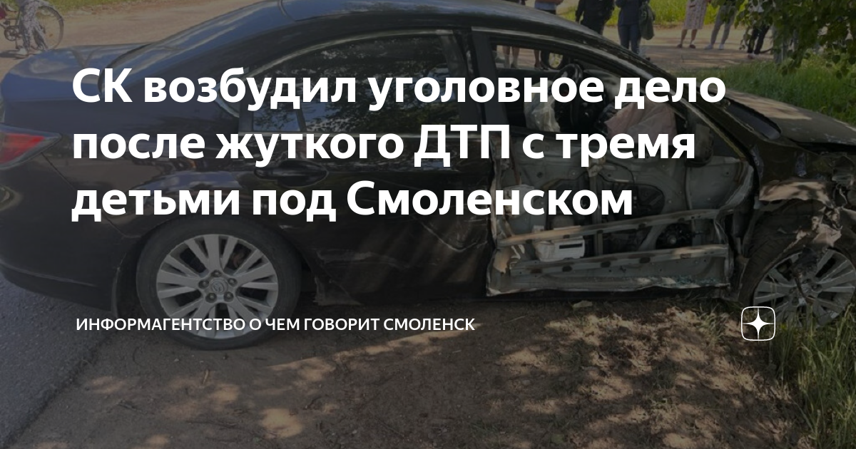 Автомобиль следственного комитета попал в дтп