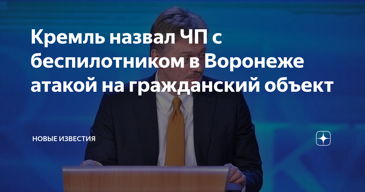 Атака на воронеж новости. Нападение на полицейский участок в воронеже. Атака на воронеж новости. Вооруженное ограбление. 2005 екб захват.