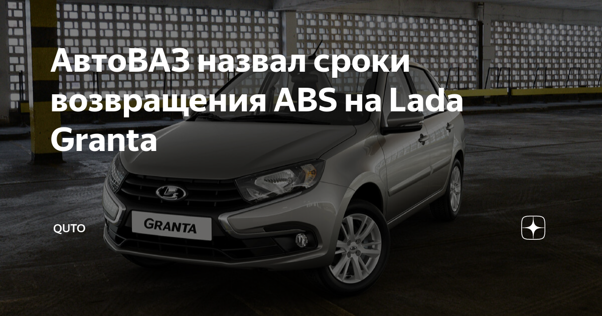 Автоваз к 2025 году перестанет производить lada