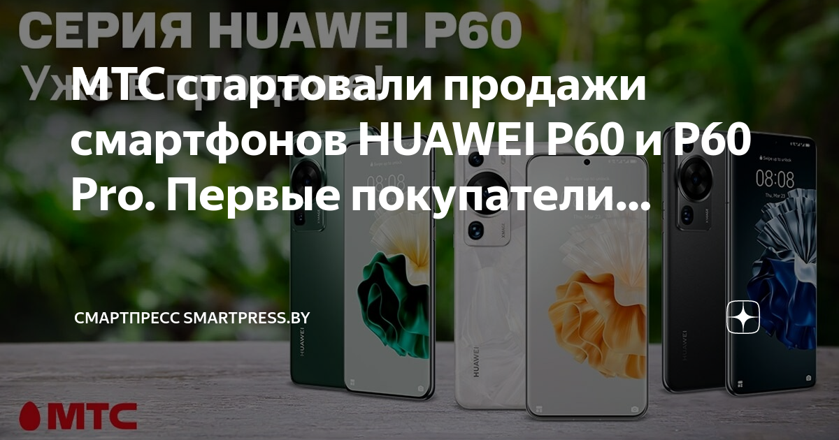 Huawei 60 pro max