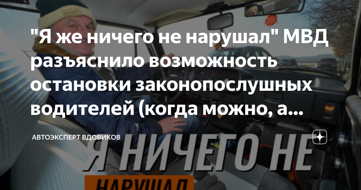 Почему гаишники останавливают таксистов