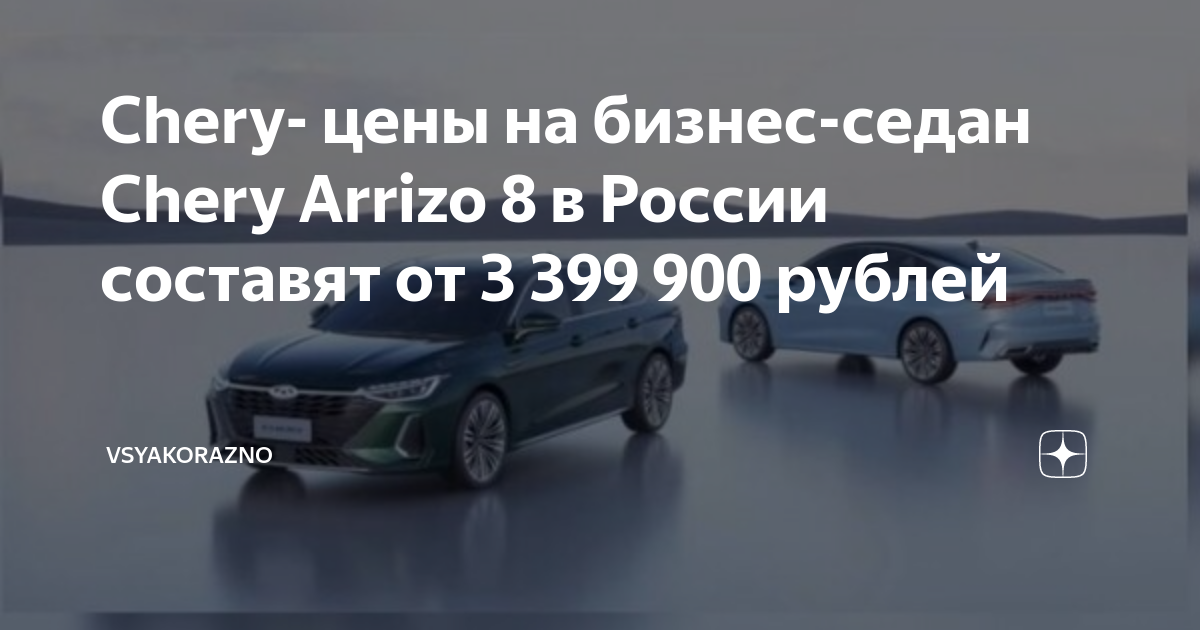 Крутящий момент чери амулет