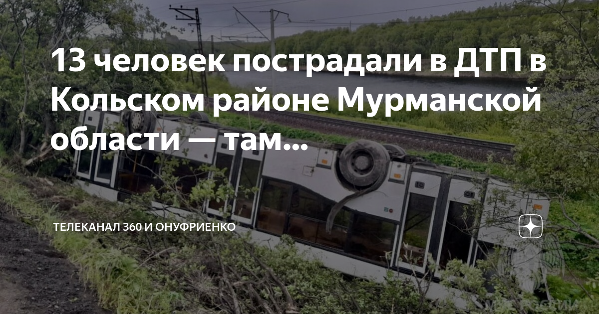 Причиной дтп с автобусом