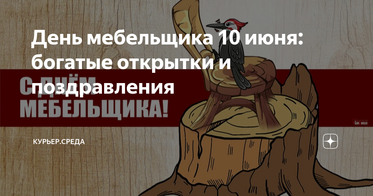 Курьер среда дзен. Курьер среда дзен. Курьер среда дзен. Рагозин состояние здоровья. Курьер среда дзен.